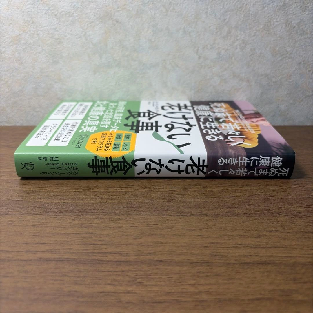 老けない食事の写真4枚目
