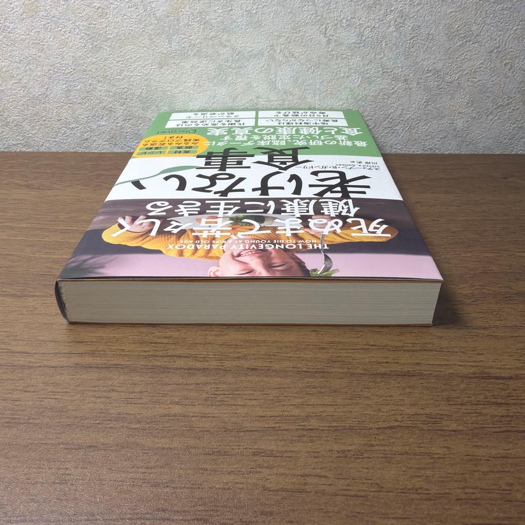老けない食事の写真5枚目