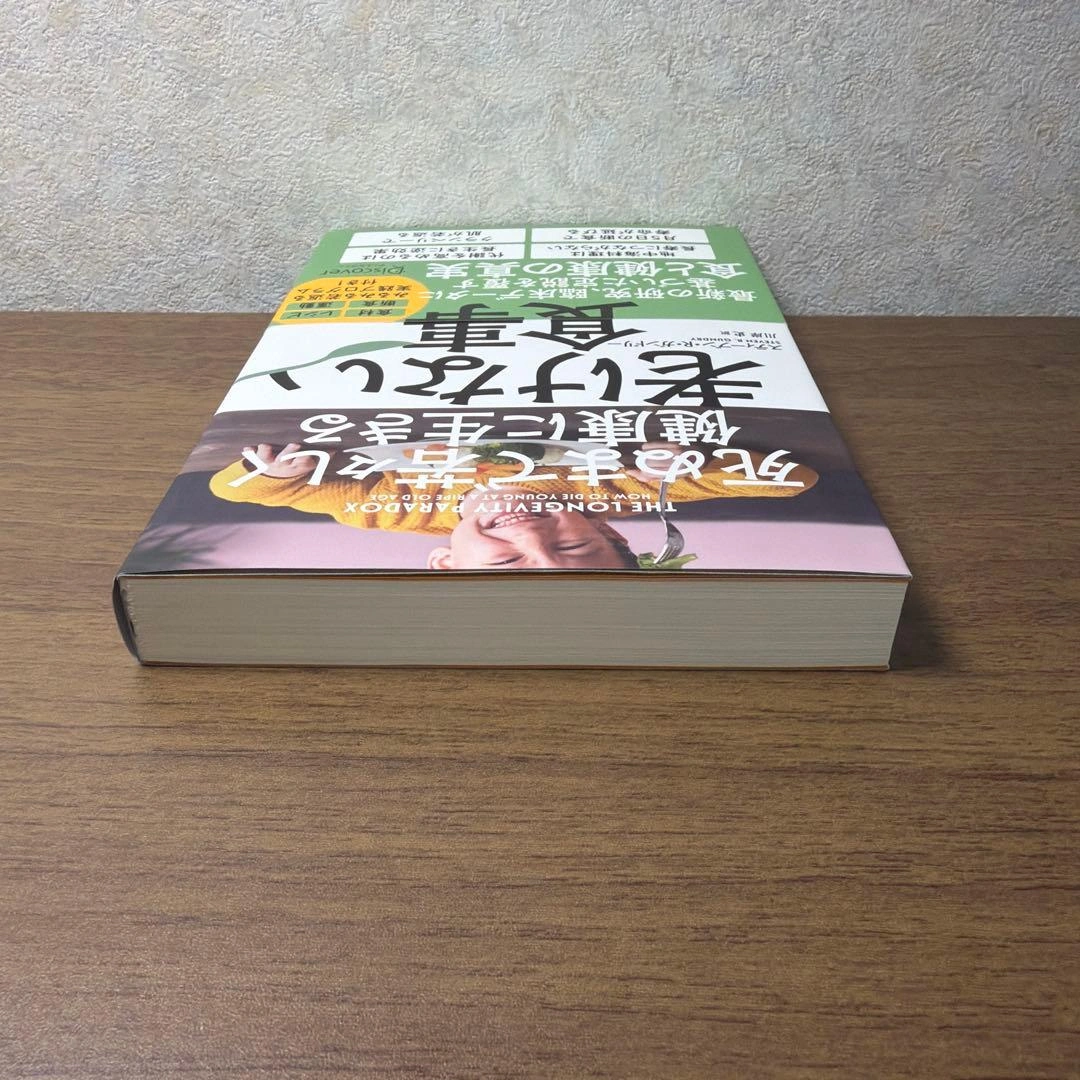 老けない食事の写真5枚目