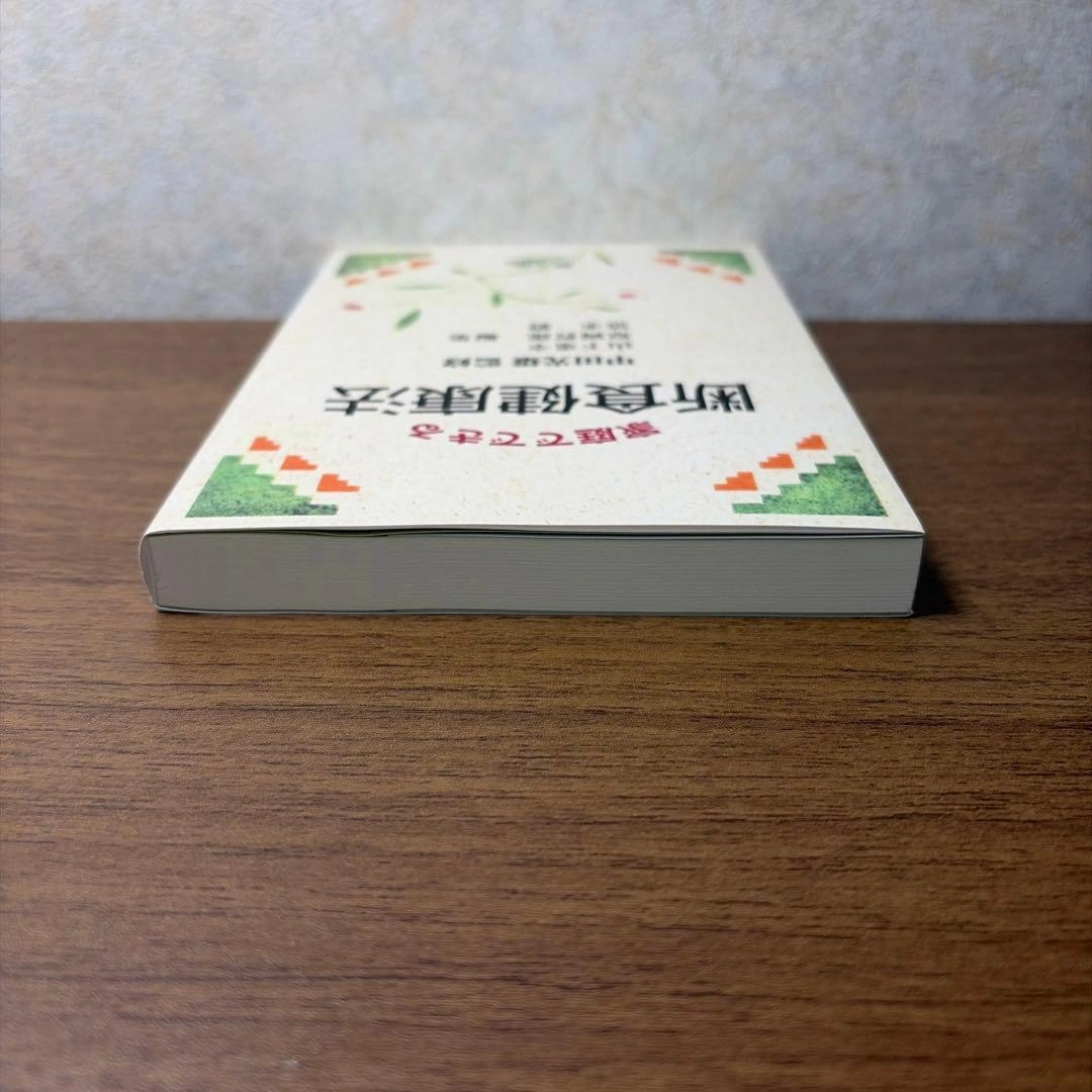 家庭でできる断食健康法の写真5枚目