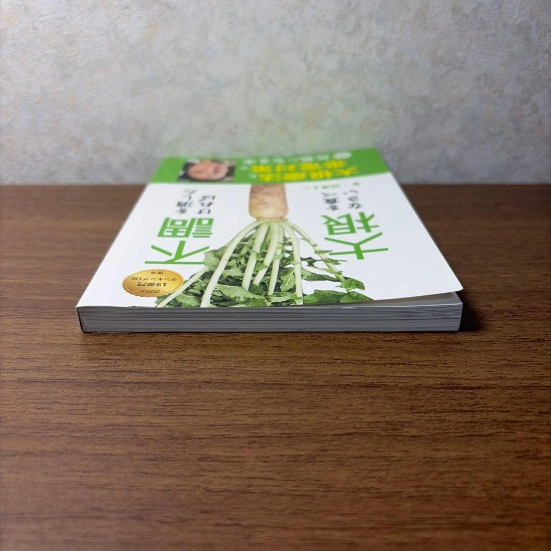 不調を消したければ大根を食べなさいの写真5枚目