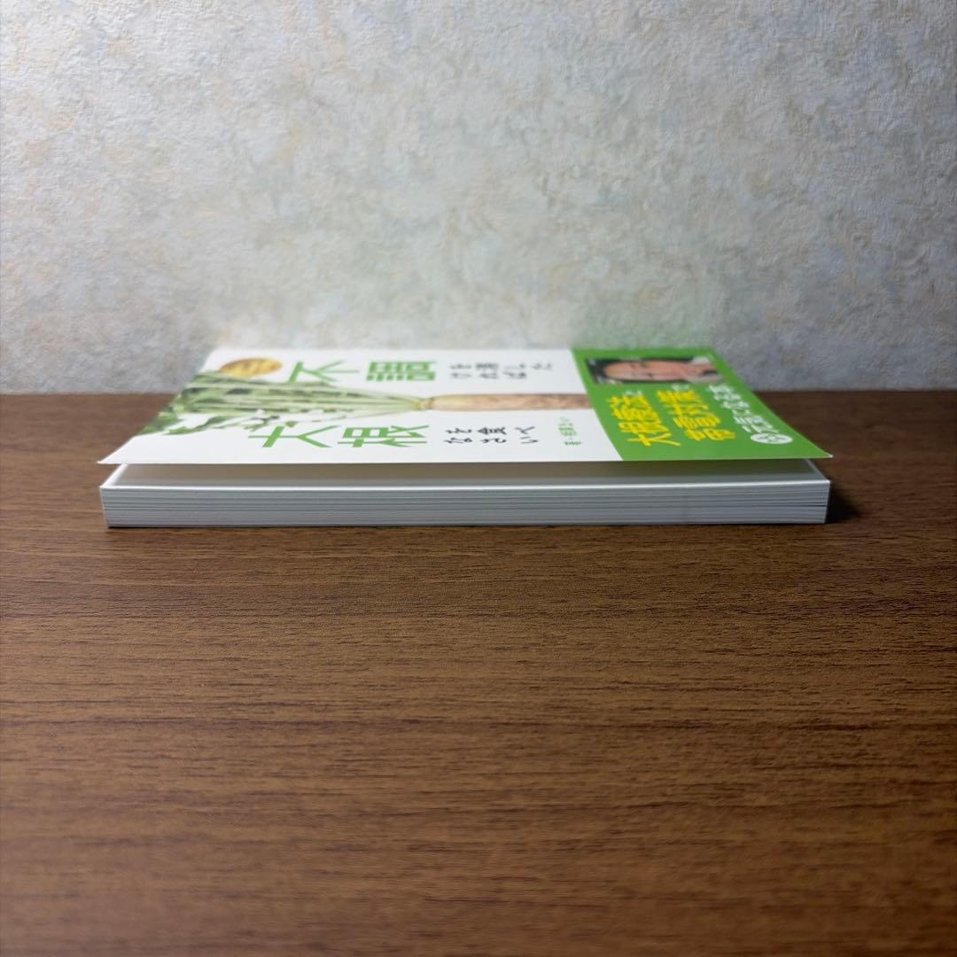 不調を消したければ大根を食べなさいの写真6枚目