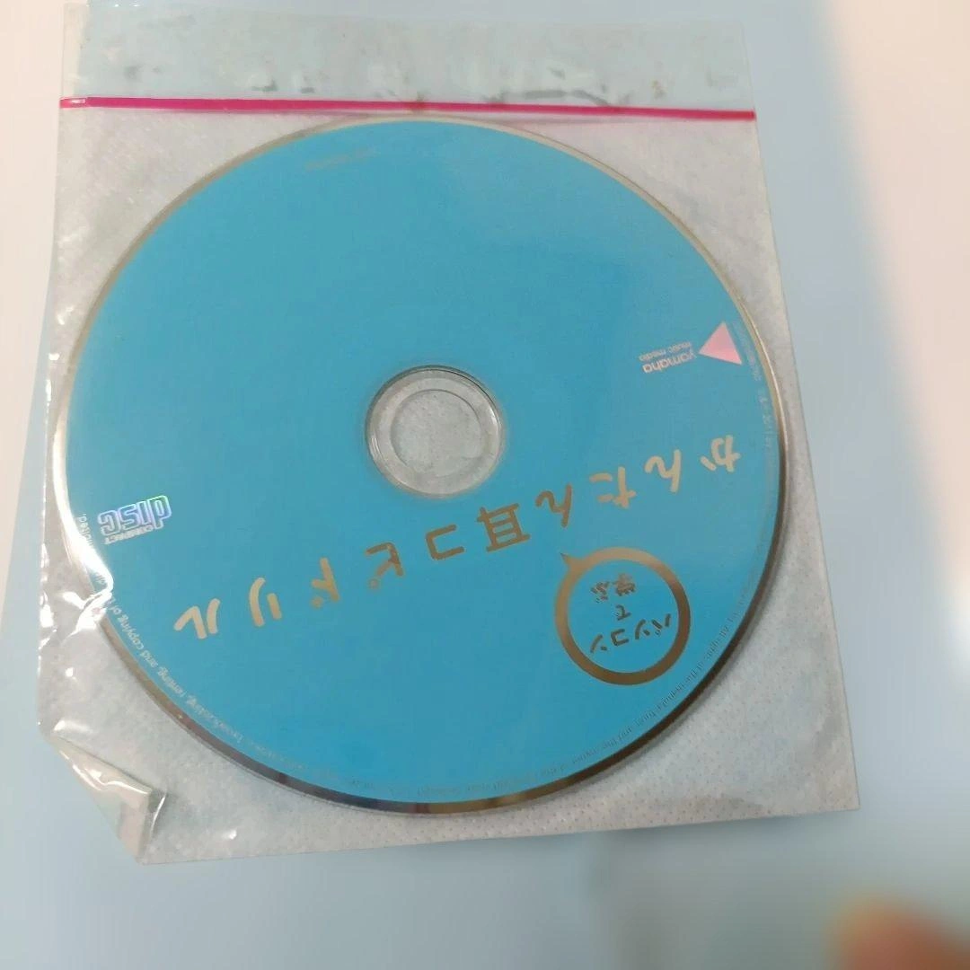 【初版】かんたん耳コピドリル【CDROMつき】の写真3枚目