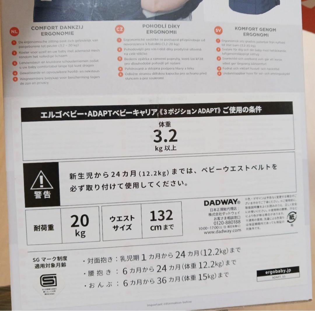 エルゴベビー アダプトクールエアメッシュ ディープブルー 専用のカバー付きの写真7枚目