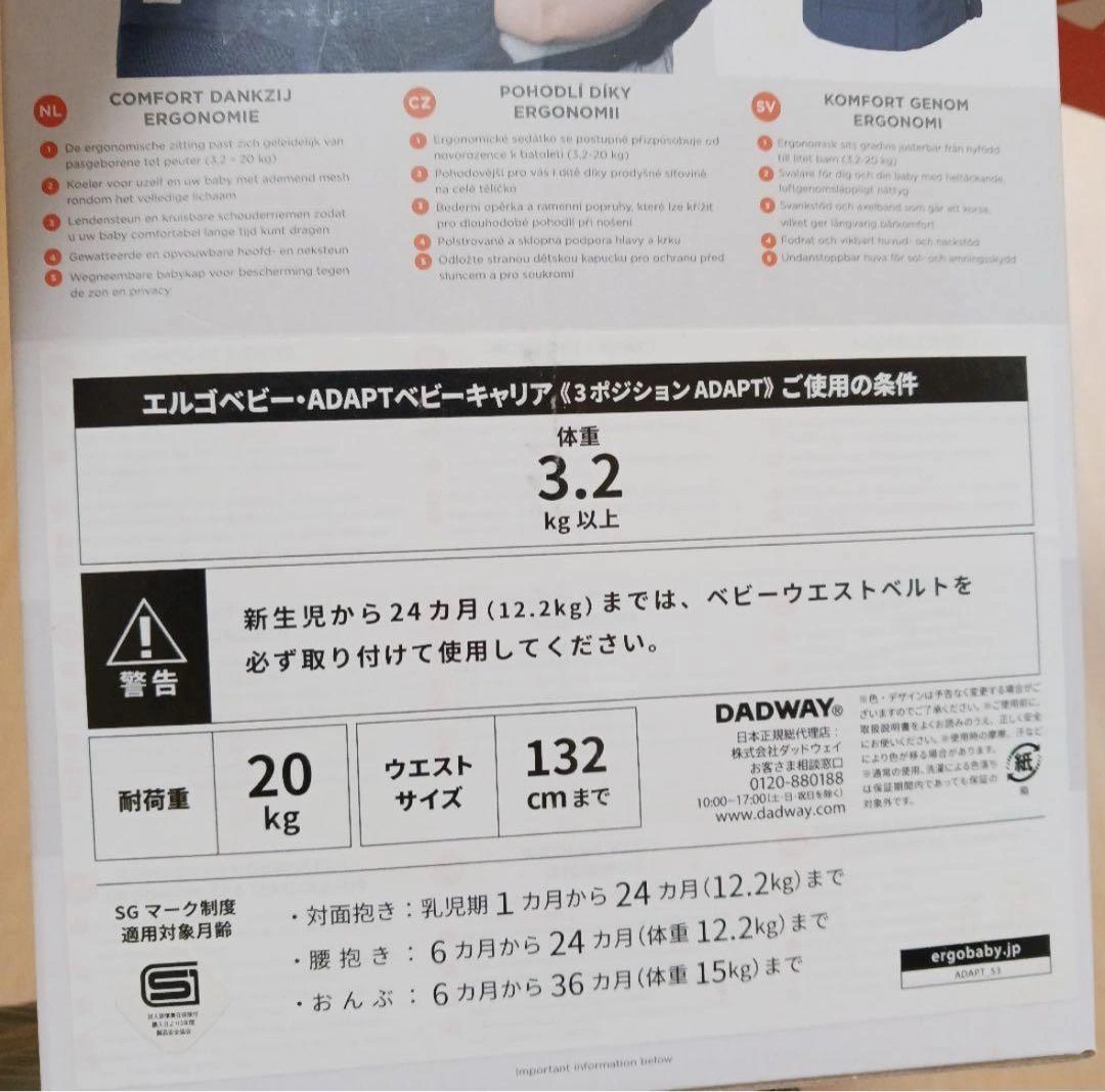 エルゴベビー アダプトクールエアメッシュ ディープブルー 専用のカバー付きの写真7枚目
