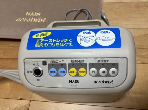 エアー式ストレッチマット　エアロツイストの写真2枚目