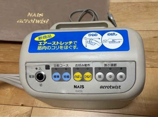 エアー式ストレッチマット エアロツイストの写真2枚目