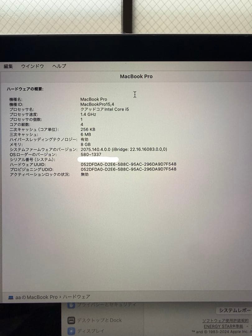 Apple MacBookPro 2019 本体の写真8枚目