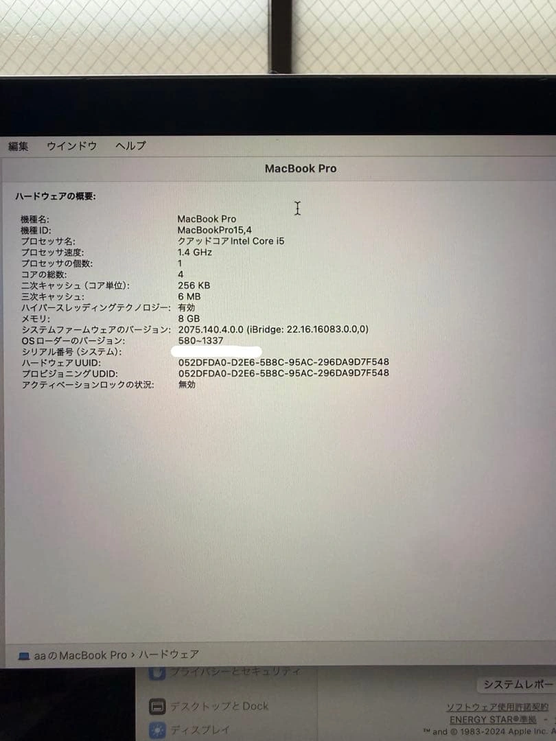 Apple MacBookPro 2019 本体の写真8枚目