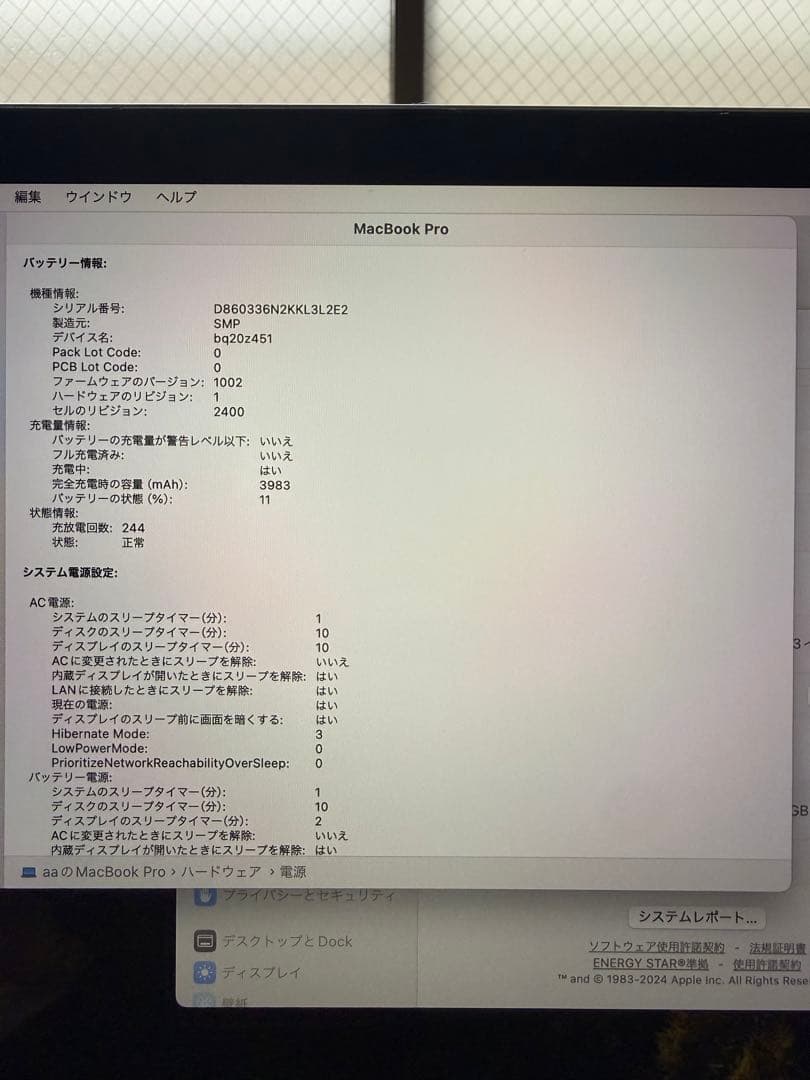 Apple MacBookPro 2019 本体の写真9枚目