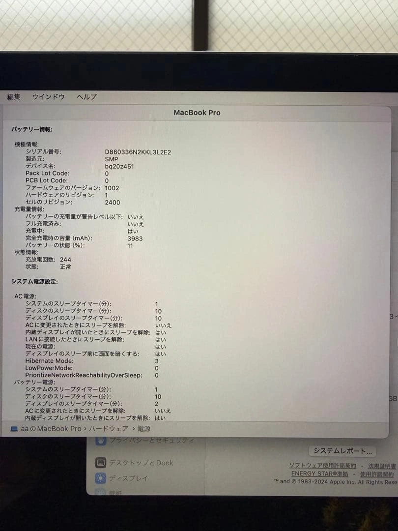 Apple MacBookPro 2019 本体の写真9枚目