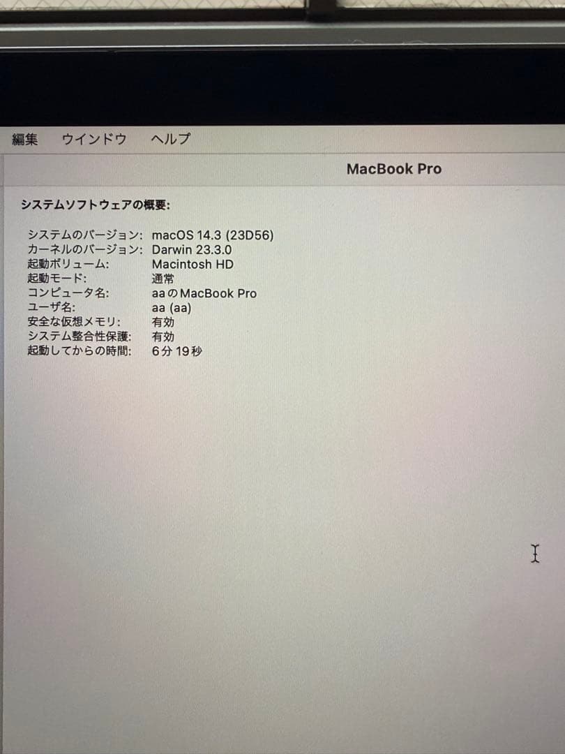 Apple MacBookPro 2019 本体の写真10枚目