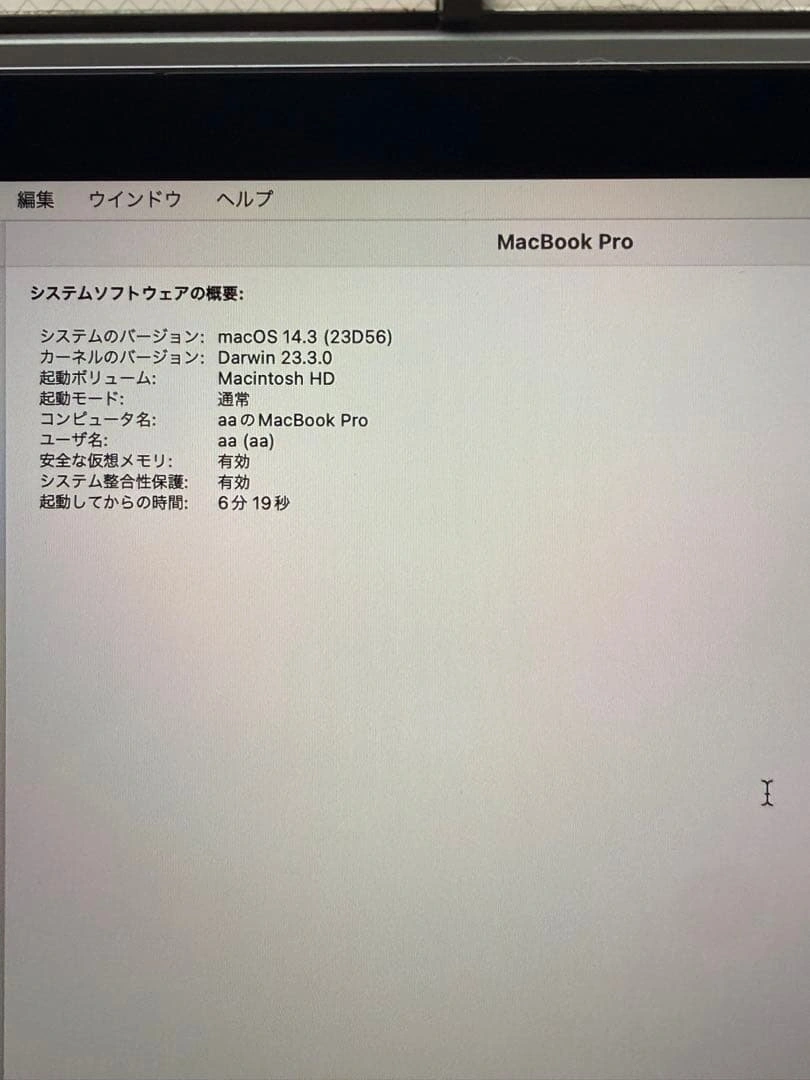 Apple MacBookPro 2019 本体の写真10枚目