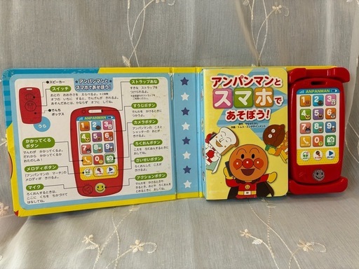 アンパンマン スマホ おもちゃの写真2枚目