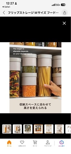 ルクエ　新品　フードキャニスター　乾物　パスタ　ストッカーの写真3枚目