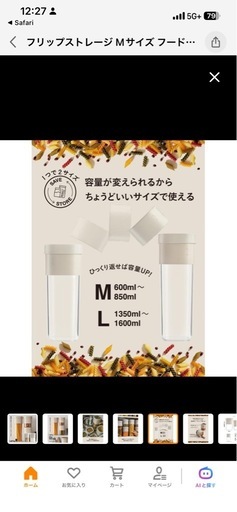 ルクエ　新品　フードキャニスター　乾物　パスタ　ストッカーの写真4枚目