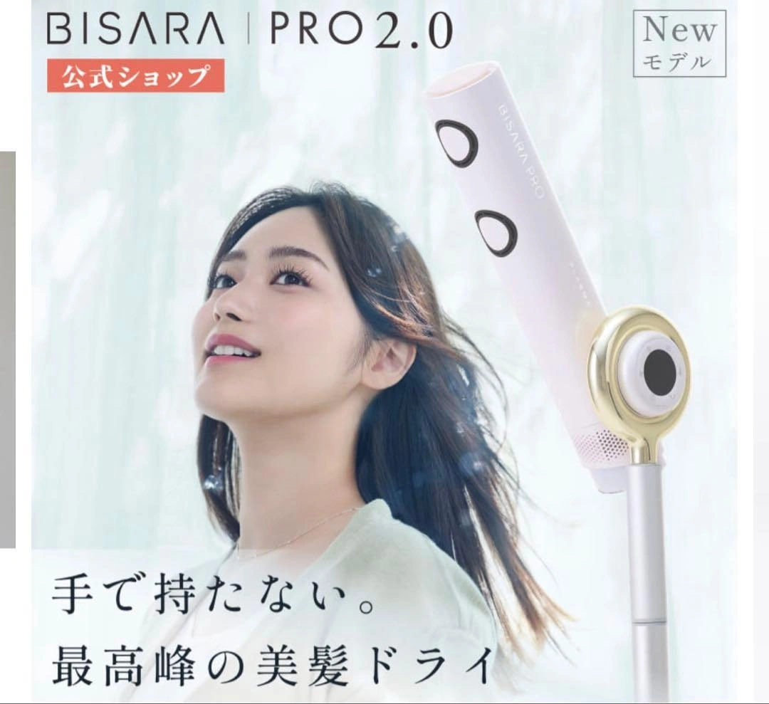 【美品】BISARA PRO スタンドヘアドライヤー 本体、付属品、説明書全て