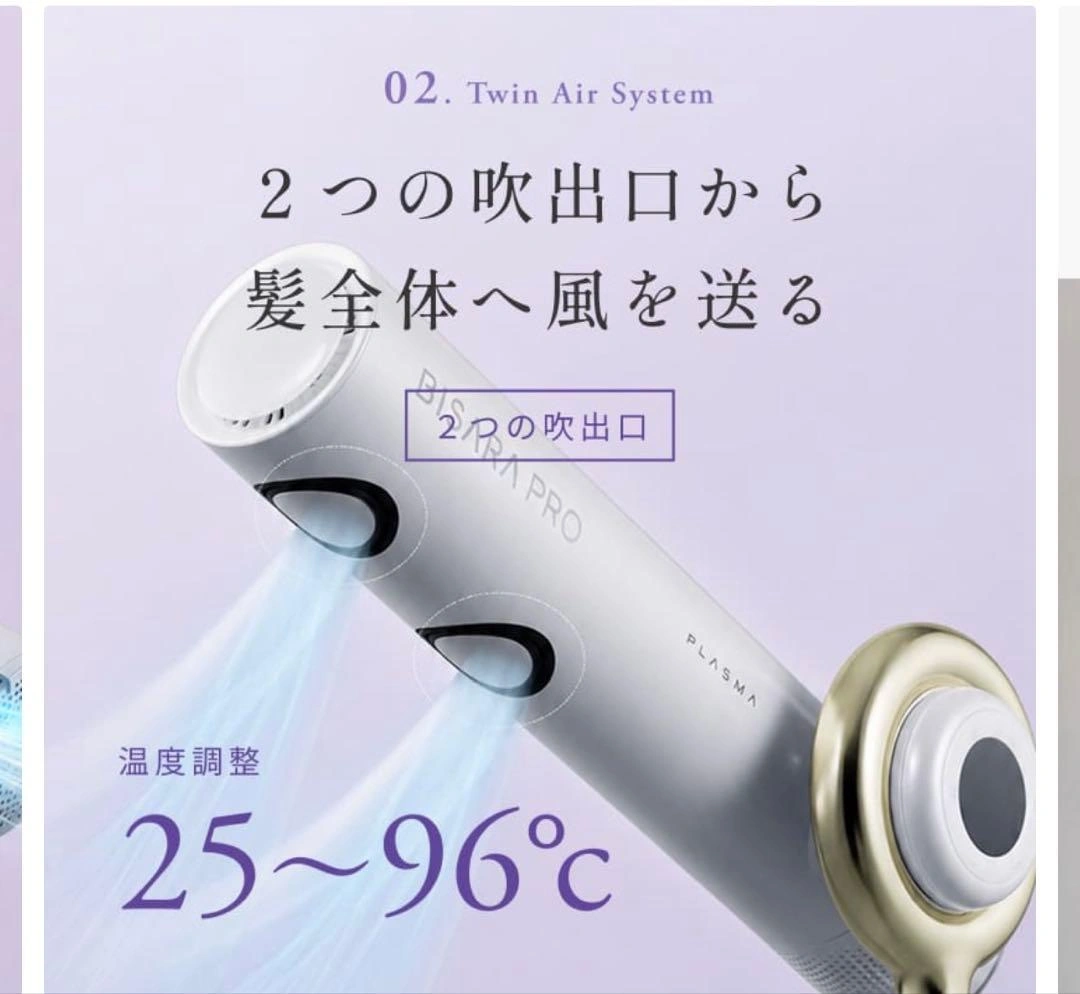 【美品】BISARA PRO スタンドヘアドライヤー 本体、付属品、説明書全ての写真9枚目