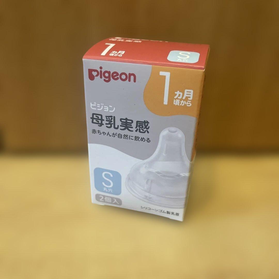 Pigeon 母乳実感 乳首 Sサイズ 丸穴 2個入