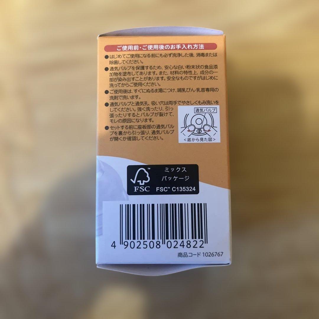 Pigeon 母乳実感 乳首 Sサイズ 丸穴 2個入の写真5枚目