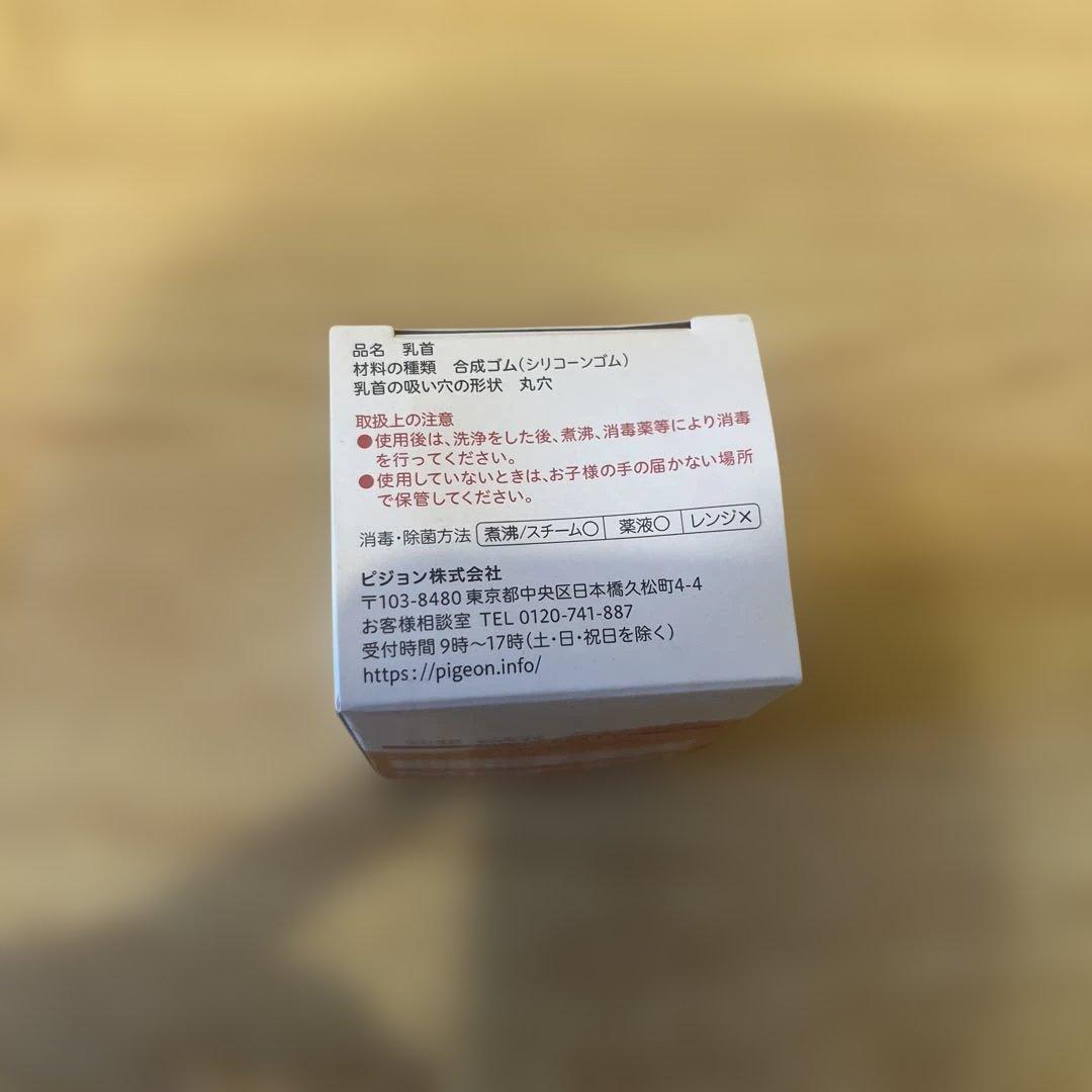 Pigeon 母乳実感 乳首 Sサイズ 丸穴 2個入の写真6枚目