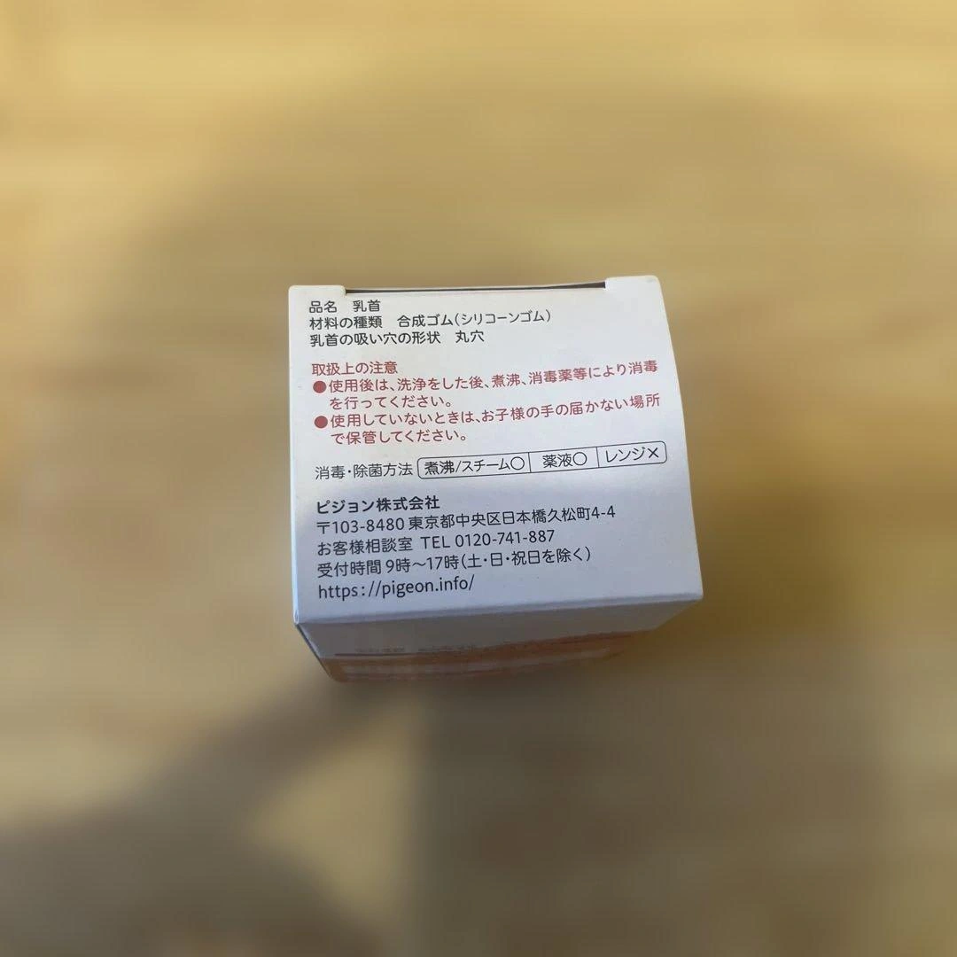 Pigeon 母乳実感 乳首 Sサイズ 丸穴 2個入の写真6枚目
