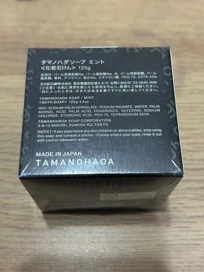 タマノハダソープ TAMANOHADA ミント 1個の写真3枚目