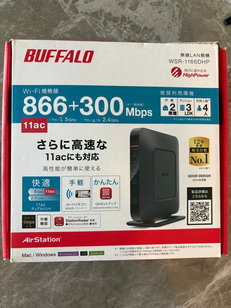 BUFFALO 無線LANルーター WSR-1166DHP 本体