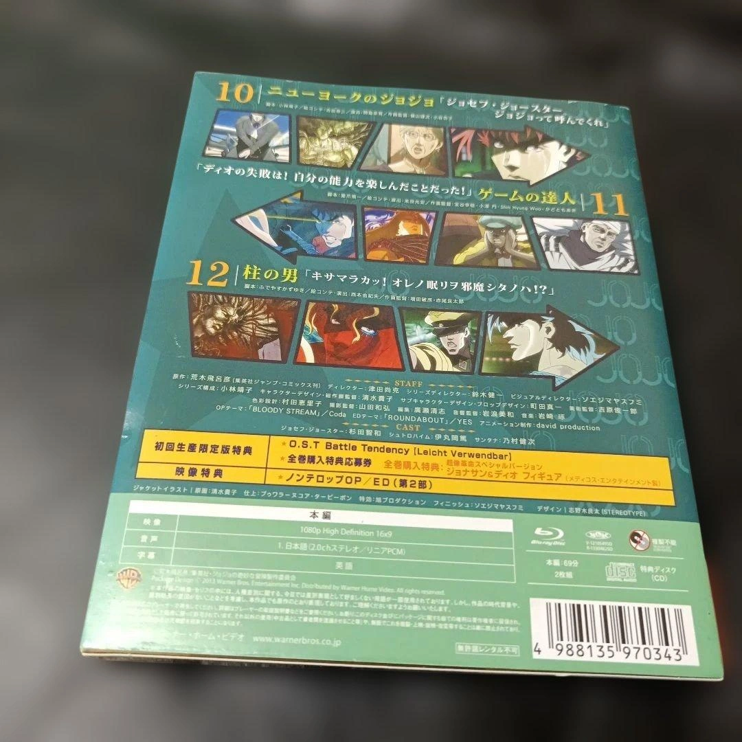 【初回生産限定特典付】ジョジョの奇妙な冒険 第2部 戦闘潮流 Blu-ray 4の写真2枚目