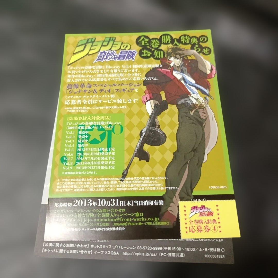 【初回生産限定特典付】ジョジョの奇妙な冒険 第2部 戦闘潮流 Blu-ray 4の写真7枚目
