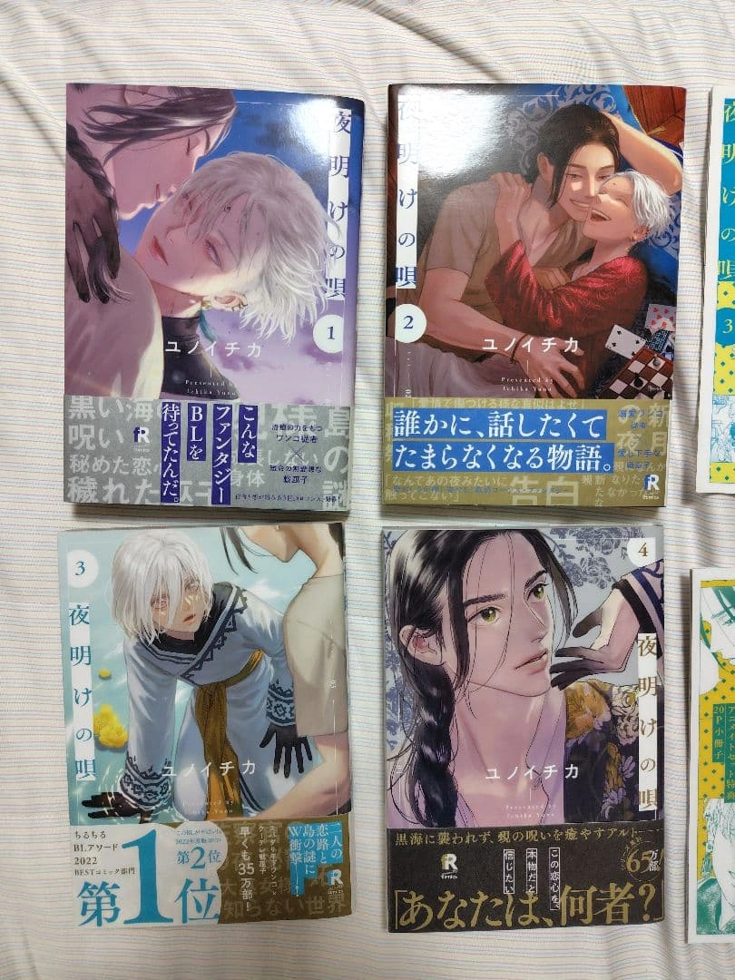 ユノイチカ「夜明けの唄」1〜4巻 まとめ売り アニメイトセット特典付きの写真2枚目