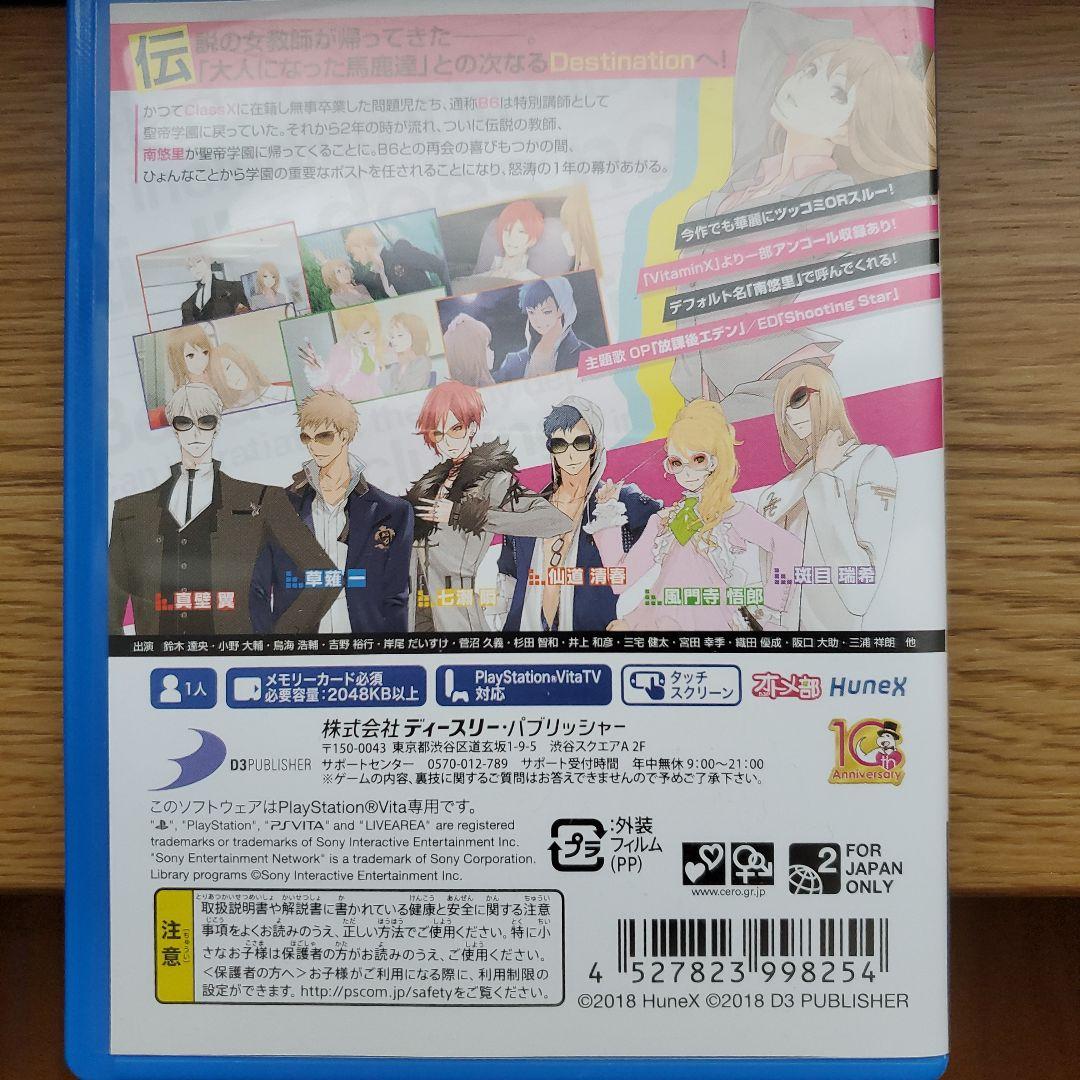 VitaminX Destinationの写真2枚目