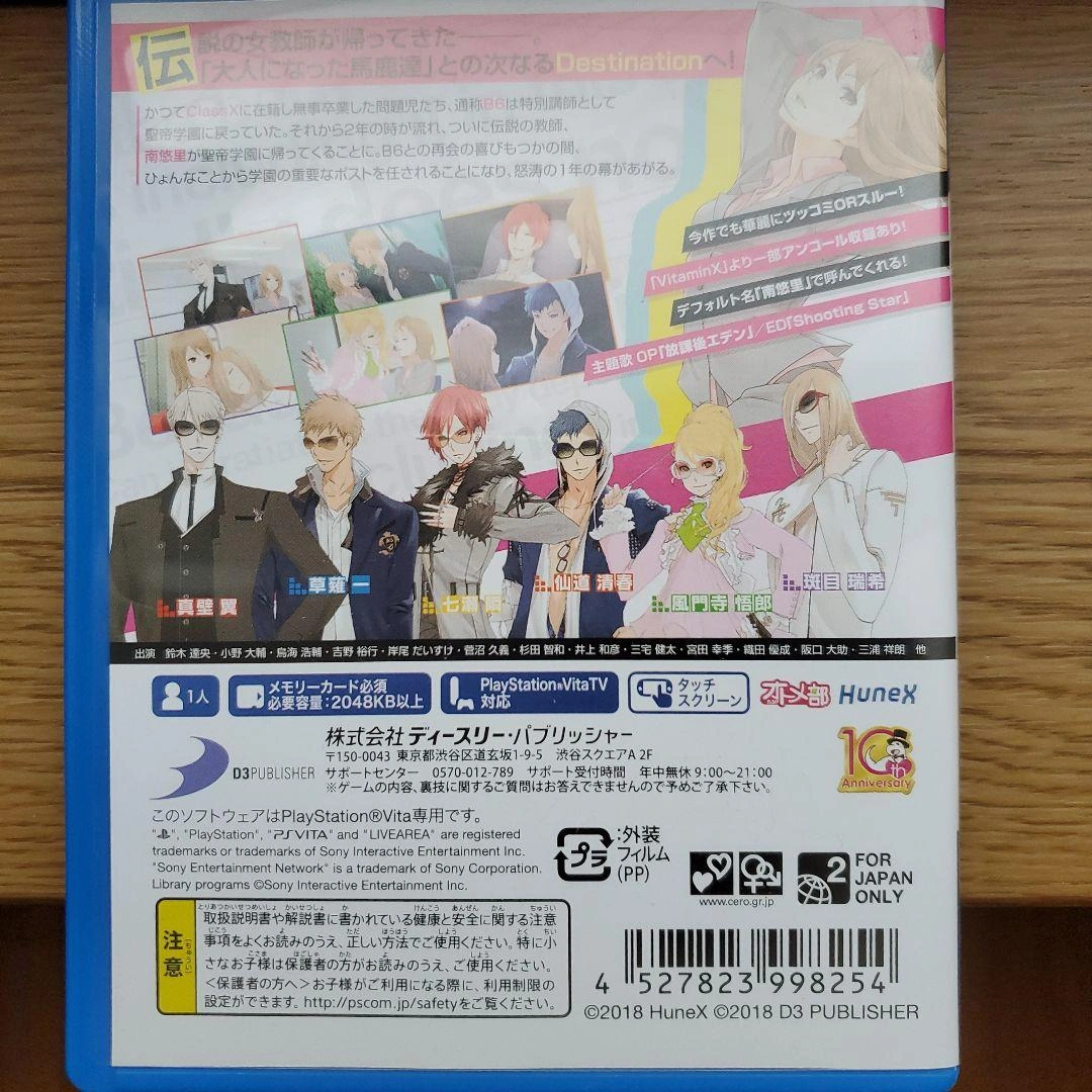 VitaminX Destinationの写真2枚目