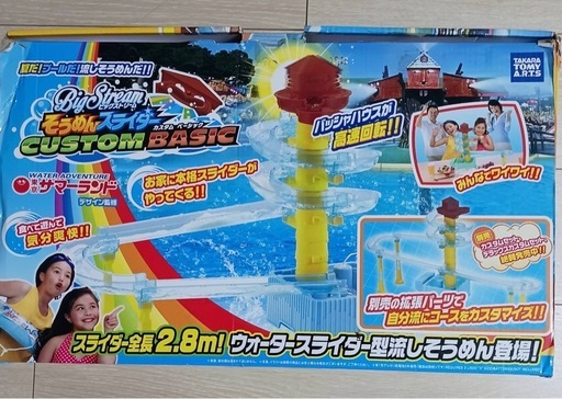 【値下げ中】流しそうめん機
