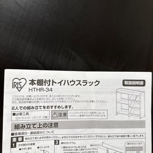 おもちゃ　収納　棚の写真4枚目