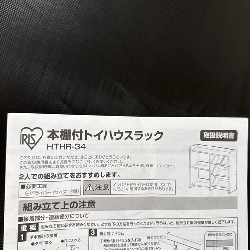 おもちゃ 収納 棚の写真4枚目
