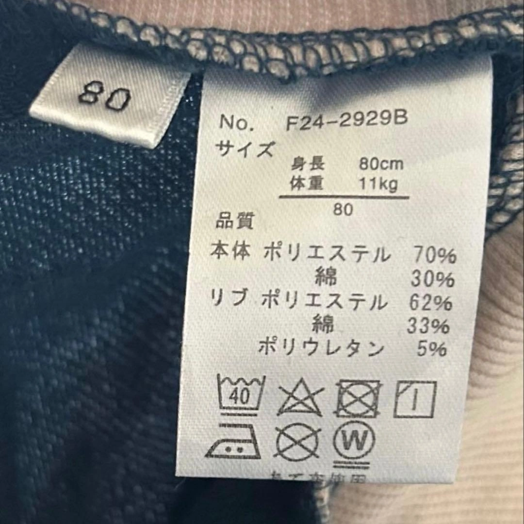ベビー服 ボトムス 2点セット アンパンマン ダダンダン 80cmの写真10枚目
