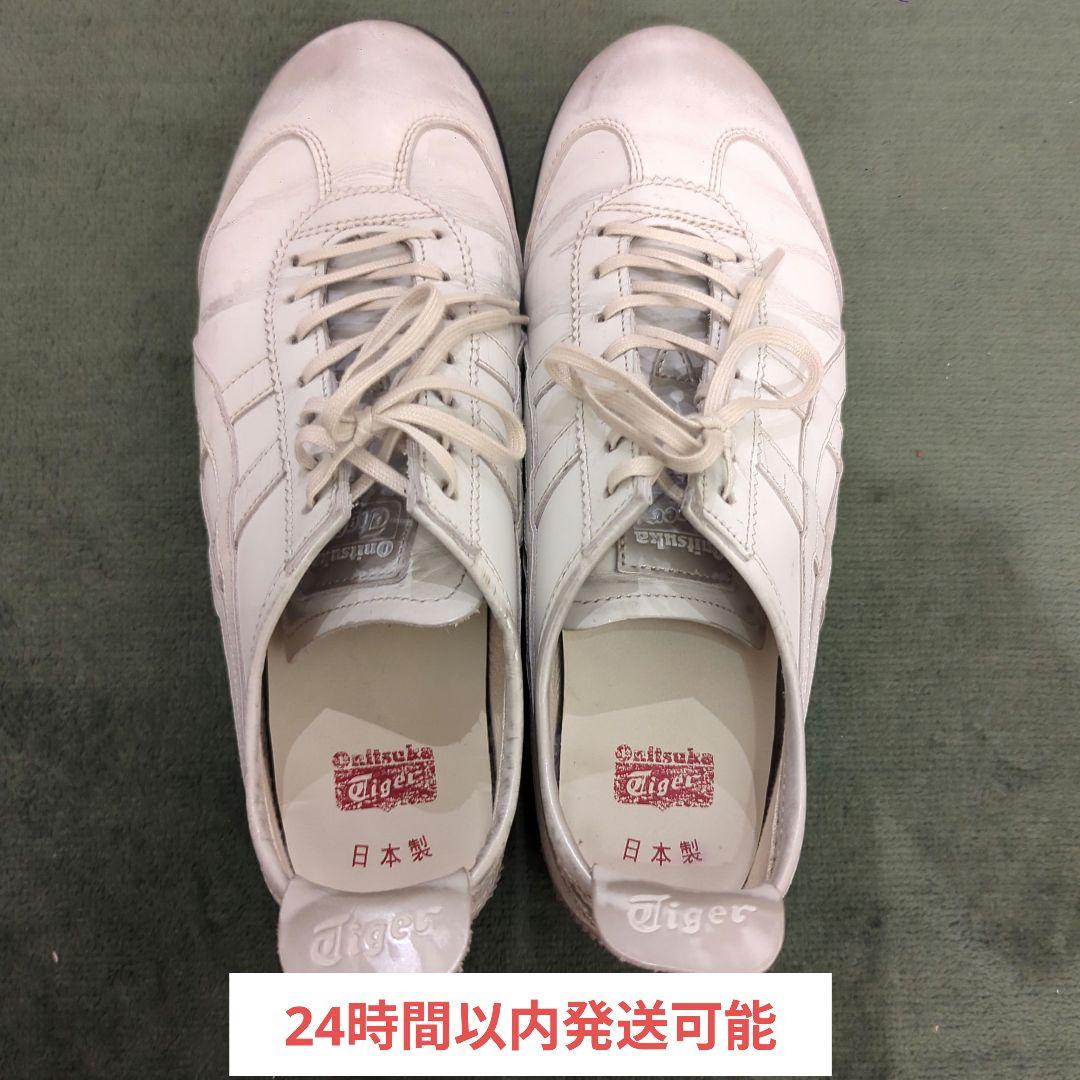 【美品】Onitsuka Tiger スニーカー 日本製 ホワイト 24.5cm