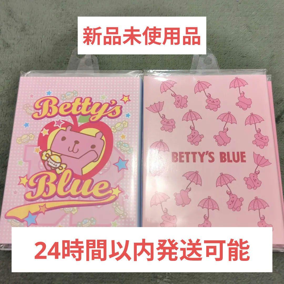 【新品】平成レトロ BETTY'S BLUE メモ帳 レターセット 2セット