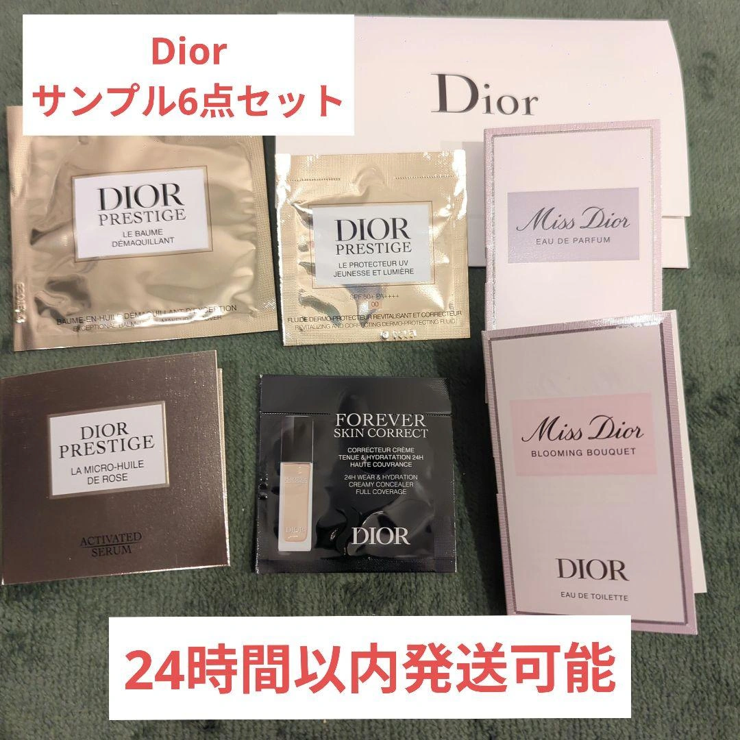 【新品】Dior サンプル 6点セット (最新香水2種)
