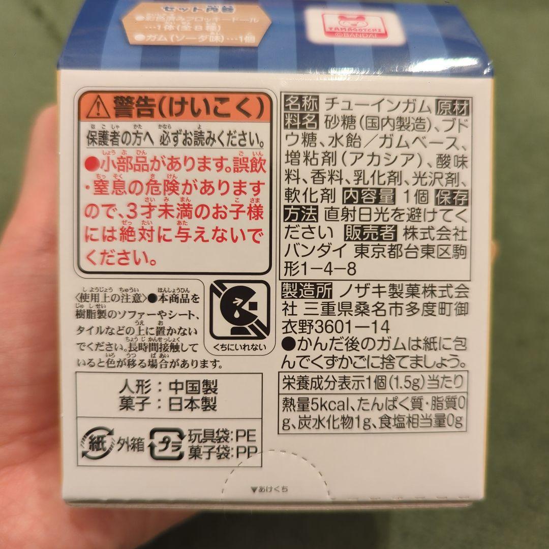 【新品】たまごっち おともだちどーる みみっちの写真2枚目