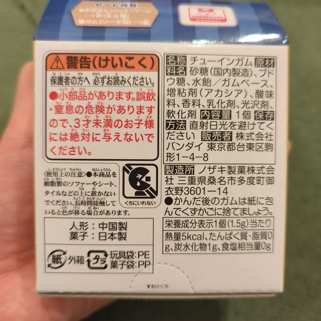 【新品】たまごっち おともだちどーる みみっちの写真2枚目