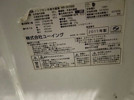 冷蔵庫　洗濯機セットの写真3枚目