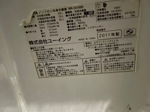 冷蔵庫 洗濯機セットの写真3枚目