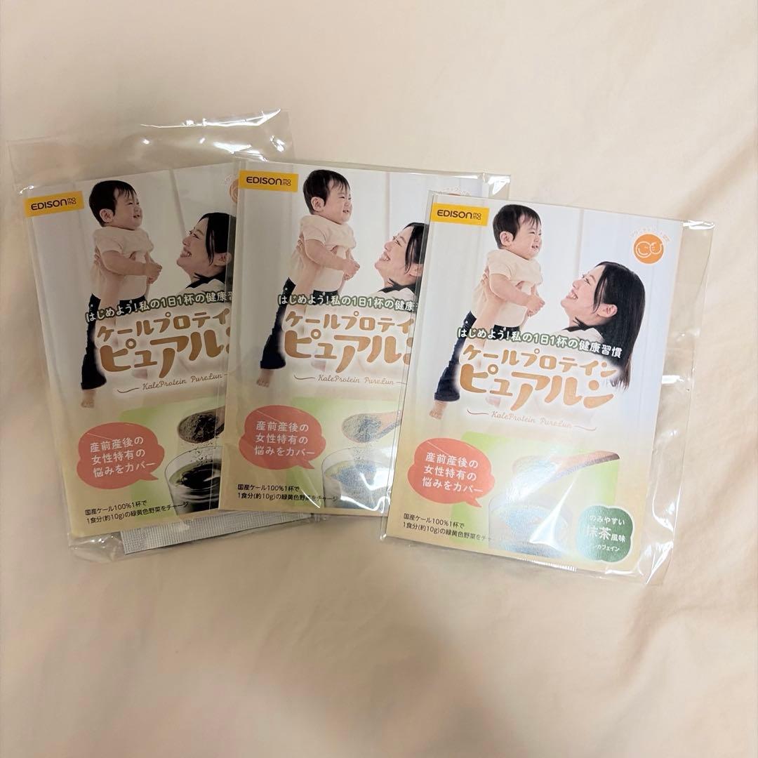 【値下げ】ケールプロテイン　ピュアルン　エジソン EDISONmama