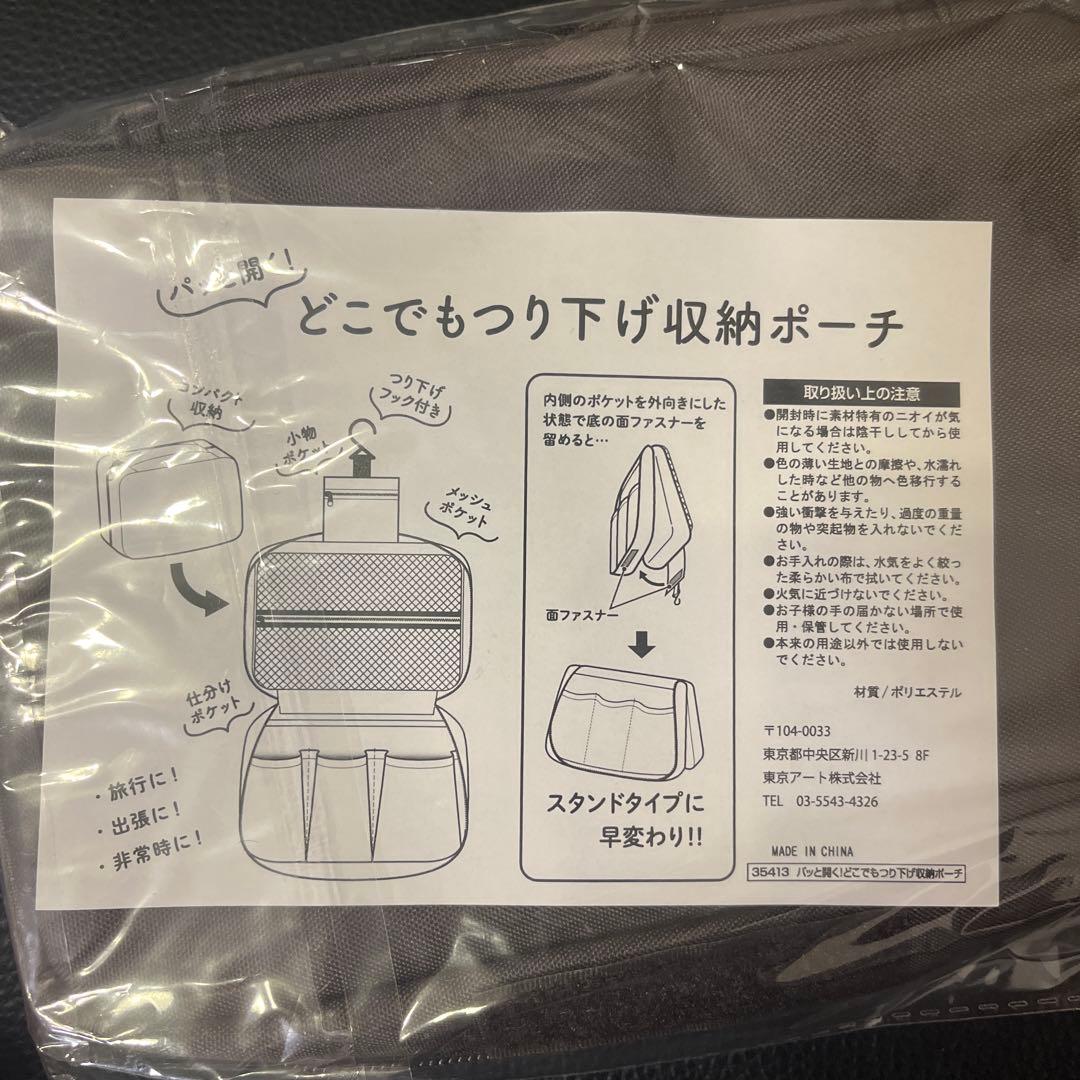 どこでもつり下げ収納ポーチの写真2枚目