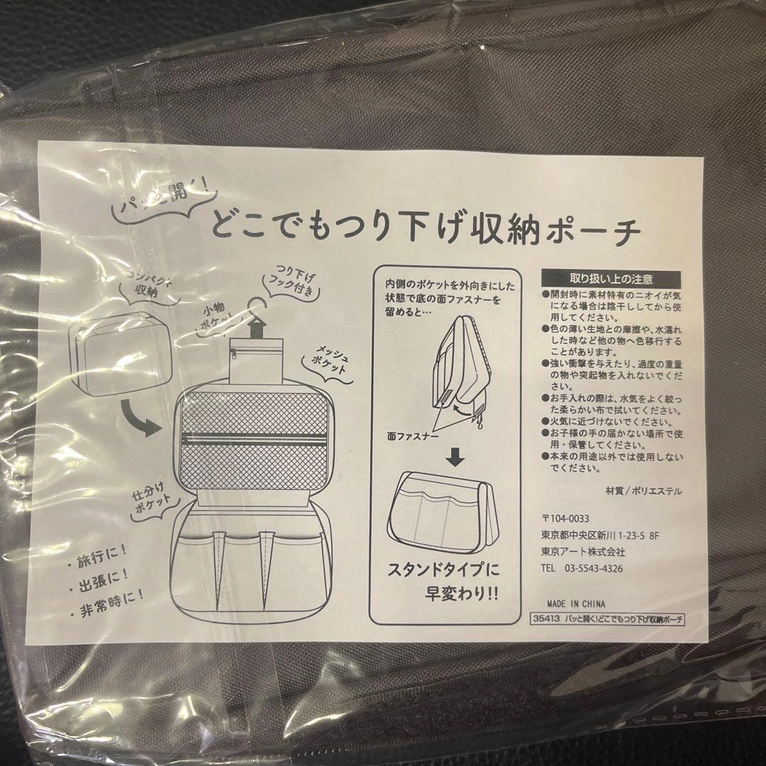 どこでもつり下げ収納ポーチの写真2枚目