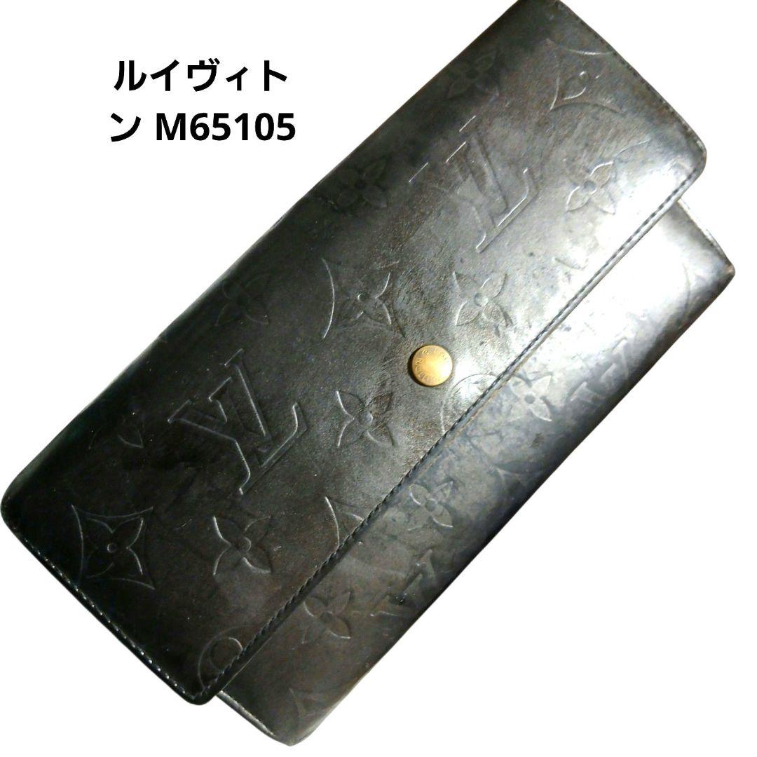 ルイヴィトン M65105 ポルトトレゾール インターナショナル モノグラム