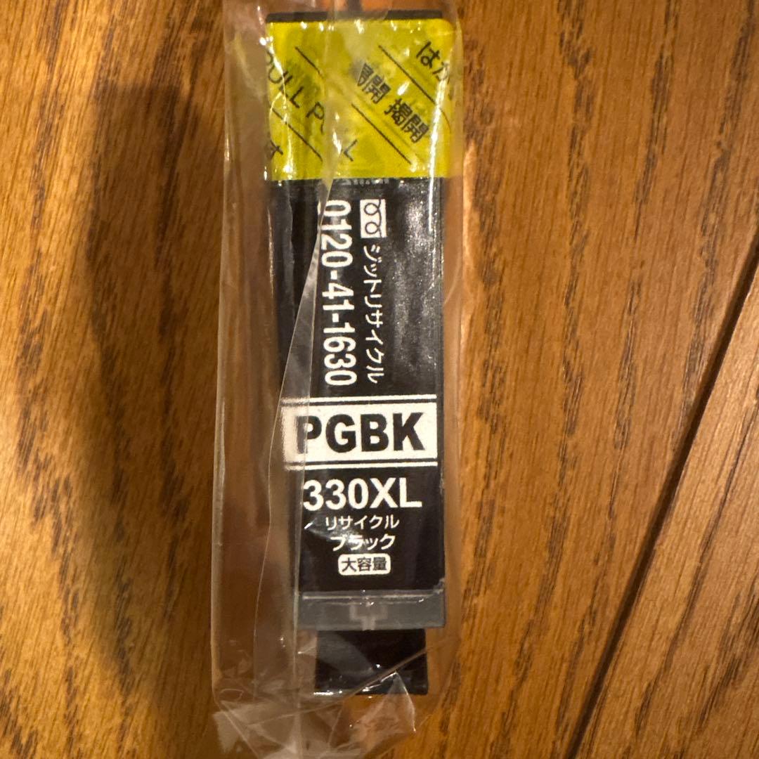 PGBK 330XL ブラックインクカートリッジ