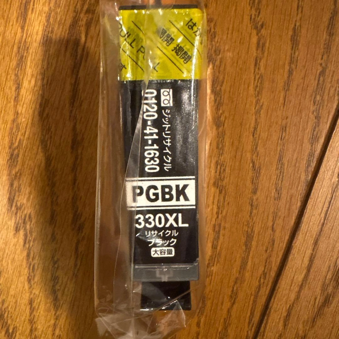 PGBK 330XL ブラックインクカートリッジ